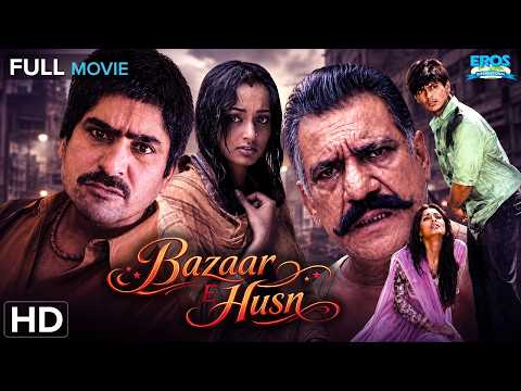 Bazaar E Husn