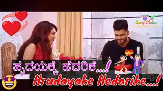 First Love - Hrudayake Hedarike - ಹೃದಯಕ್ಕೆ ಹೆದರಿಕೆ Kannada New WhatsApp status | ತಾಯಿಗೆ ತಕ್ಕ ಮಗ