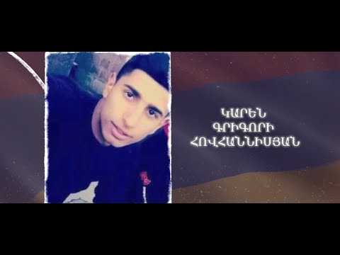 Ձեզ բացակա չենք դնի․ Կարեն  Հովհաննիսյան