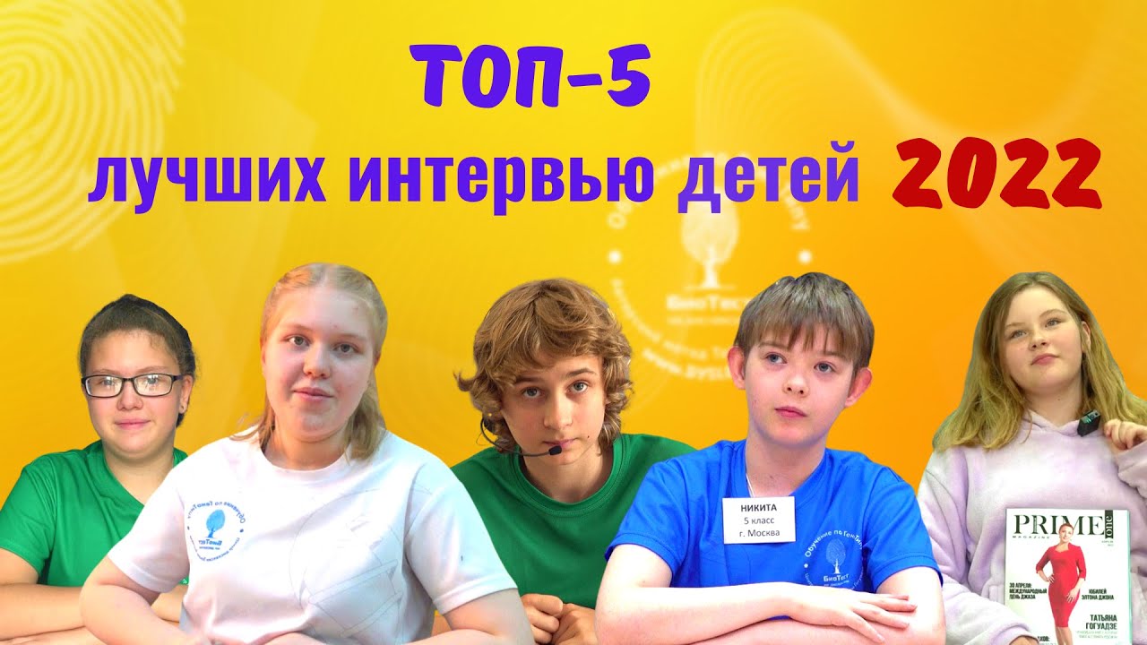 Топ-5 интервью учеников Татьяны Гогуадзе