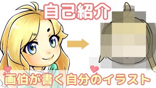 【自己紹介】自分のイラスト描いてみた！みじんこのお友達になってください！【ゆるっと日常アニメ】