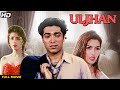 Uljhan Full Movie PuruRajkumar Aloknath Bollywood Suspense Movie