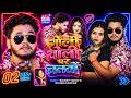VIDEO गोली चोली पर चलतौ Rajeev Yadav Khushi Kakkar Goli Choli Par Chalta