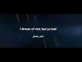 faouzia desert rose - lyrics