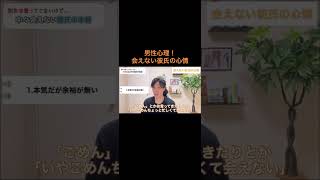本編(恋愛心理)はこちらから⇧