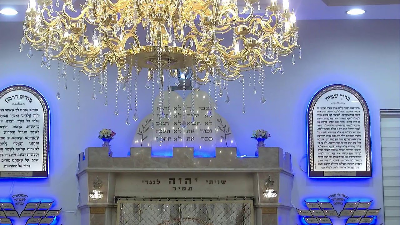בית הכנסת יזדים שידור חי • ערב יום הכיפורים תשפ'ז