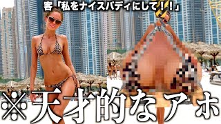 【神回】プロによるおバカな合成写真がツッコミどころ満載すぎるwwwwww⑨【フォトショ職人】