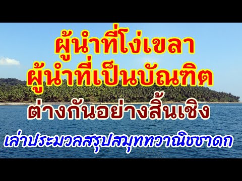 คลิกเพื่อดูคลิปวิดีโอ