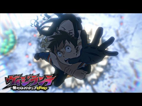 My Hero Academia: Vigilantes OST "Main Theme"『ヴィジランテ -僕のヒーローアカデミア ILLEGALS-』EPIC VERSION