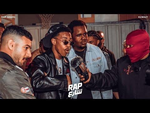 Rap Shar3 | راب شارع and LOZY