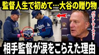 【大谷翔平】「こんな贈り物は今まで受け取ったことがない…」―大谷が相手監督に贈った“日本らしい心遣い”のプレゼントが全米の注目を集めた。【海外の反応／MLB／野球】