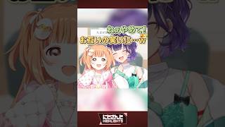 いただきます！ 伏見ガク/OMG 白雪巴/早く！！ 城瀬いすみ皇れお/つられ笑い 七瀬すず菜雲母たまこ/てってー 渋谷ハジメ/SOS 早乙女ベリー甲斐田晴【今週のにじさんじハイライト】