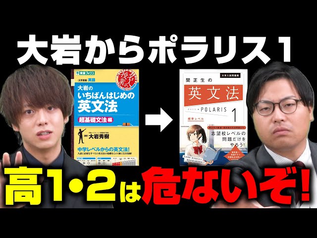 【高1・2生必見】マジで失敗しやすい！NGな参考書の選び方5選