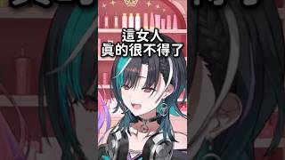 嘴上說不愛，身體卻對千速很誠實的Vivi #hololive #hololive精華 #vtuber中文 #hololive中文 #輪堂千速 #綺綺羅羅薇薇