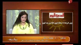 التفاصيل الكاملة لمنع وزير الزراعة إسقاط الديون عن الفلاح