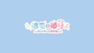 お子₀₅ のライブ配信