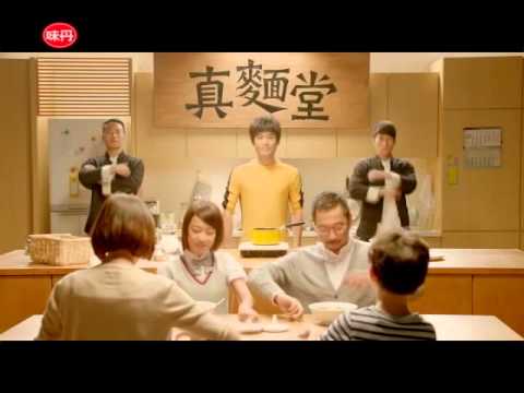 味丹真麵堂 - 李小龍篇+麥可篇