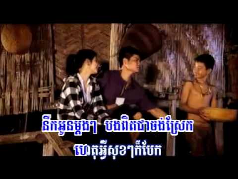 Preap Sovath - Kroy Pi Oun Min York Propun