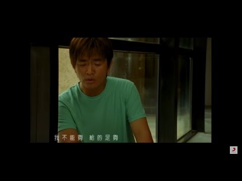 吳宗憲 Jacky Wu《欠你的溫柔》官方中文字幕版 MV