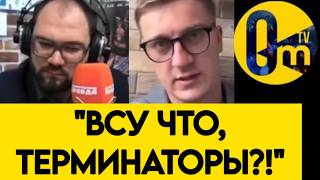"КАК ВСУ ЭТО ДЕЛАЮТ?!"