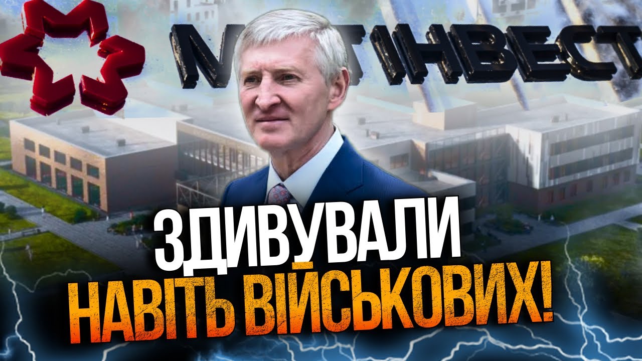 ⚡️ВПЕРШЕ! Ви тільки подивіться, що зробив МЕТІНВЕСТ! Зʼявилось неймовірне р