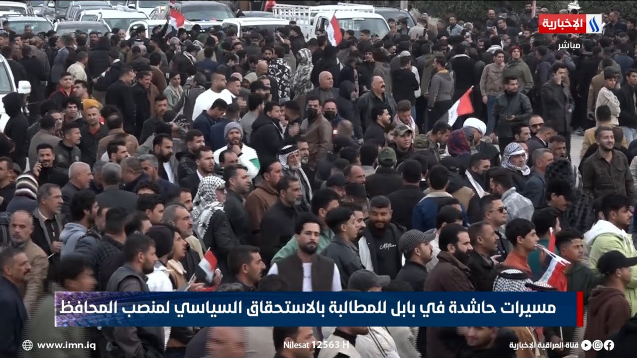 فيديو | مسيرات حاشدة في بابل للمطالبة بالاستحقاق السياسي لمنصب المحافظ