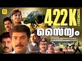 സൈന്യം Sainyam Mammootty Dileep Mukesh Priyaraman Mohini Malayalam Super Hit Full Movie 