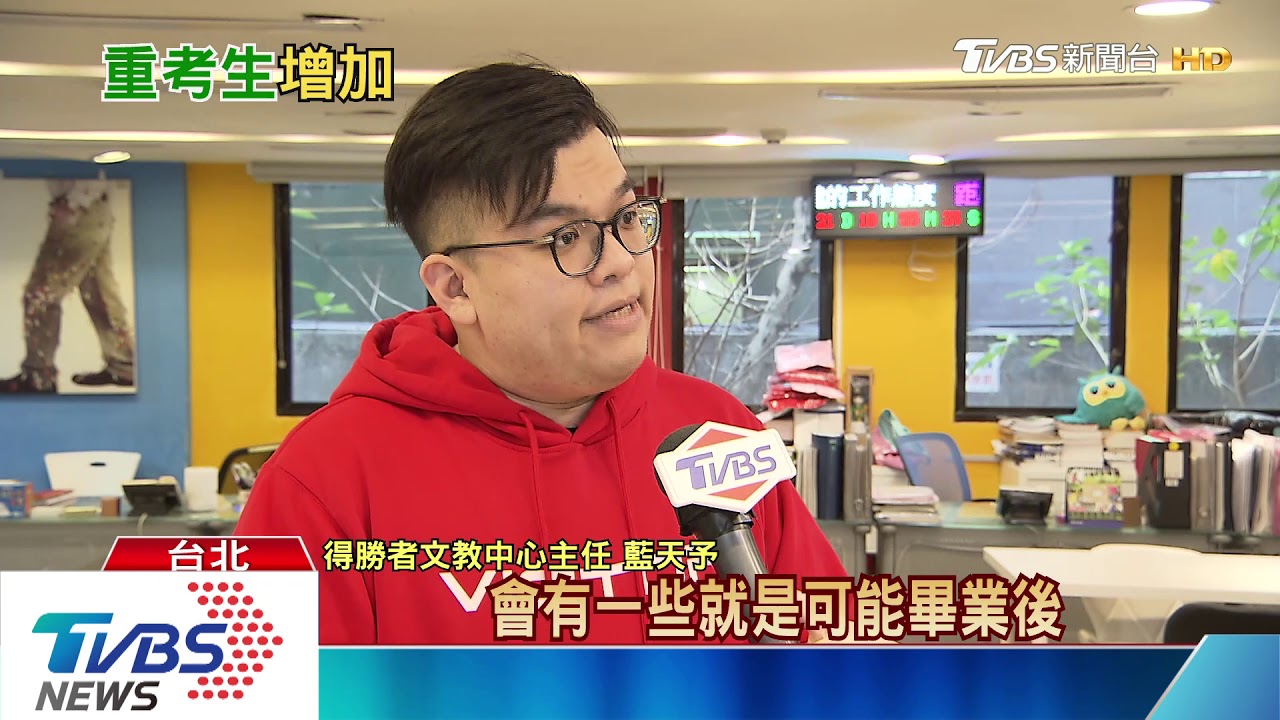 學歷普及拚「燙金科系」 學測重考生逐年增加