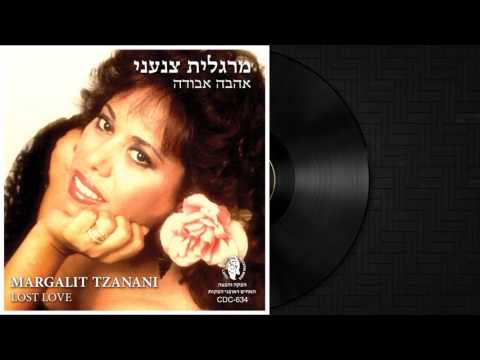 בכרמי תימן - מרגלית צנעני