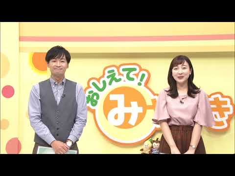2022年9月24日(土)放送 「宮崎焼酎の秘密発見！」