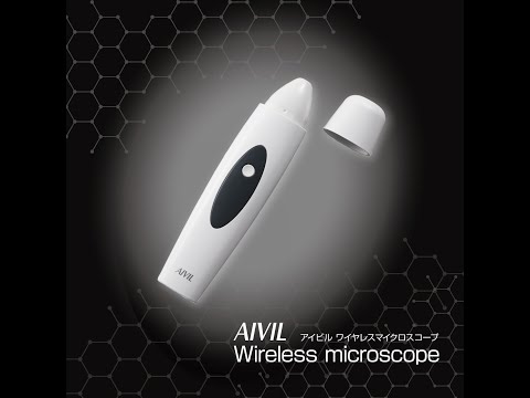 AIVIL アイビル ワイヤレス マイクロスコープ 美容機器 fit=scale-down,w=1200