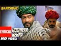 Hoshiyar Rehna With Lyrics Baadshaho Neeraj Arya Kabir Café T Series