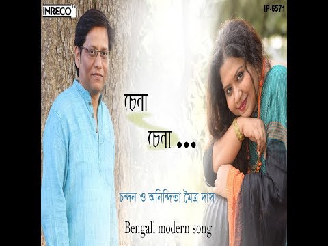Chena Chena | Bengali Modern Song | Anindita Moitra Das | Chandan