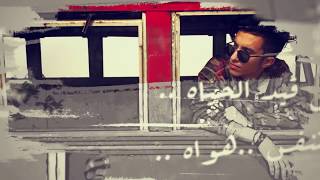 كلمات اغنية قيد الحياة نواف بن محمد