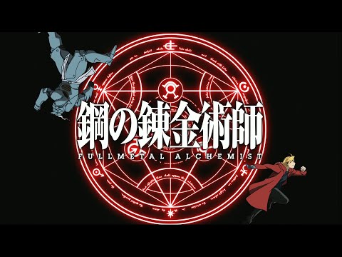 Fullmetal Alchemist Brotherhood - Opening 4 [4K 60FPS  KilllaKill]