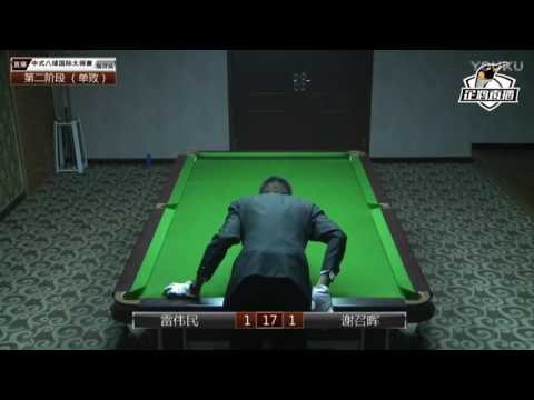 Lei Weimin VS Xie Zhaohui - World Chinese 8 Ball Masters Tour 2017-2018 Stop 1 Linyi