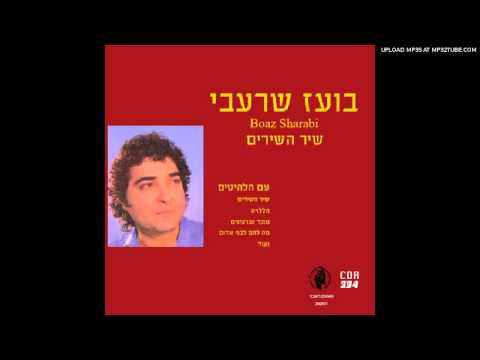 Video thumbnail for At Ve’ani - את ואני