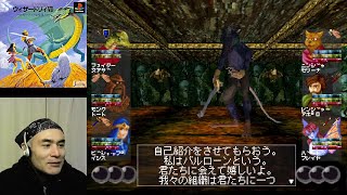 ウィザードリィVII ガーディアの宝珠 実況プレイ-93