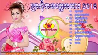 Download lagu Khmer Wedding Songs | Pleng Ka Khmer Song Non Stop Collection | Khmer Old Songs Non Stop part 5 mp3