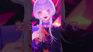 - キャットラビング / Coverd 汐瀬