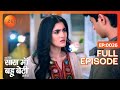 Kesar को Darshan पर Trust Kyunki Saas Maa Bahu Beti Hoti Hai Full Ep 26 Zee TV 13 Oct 2023
