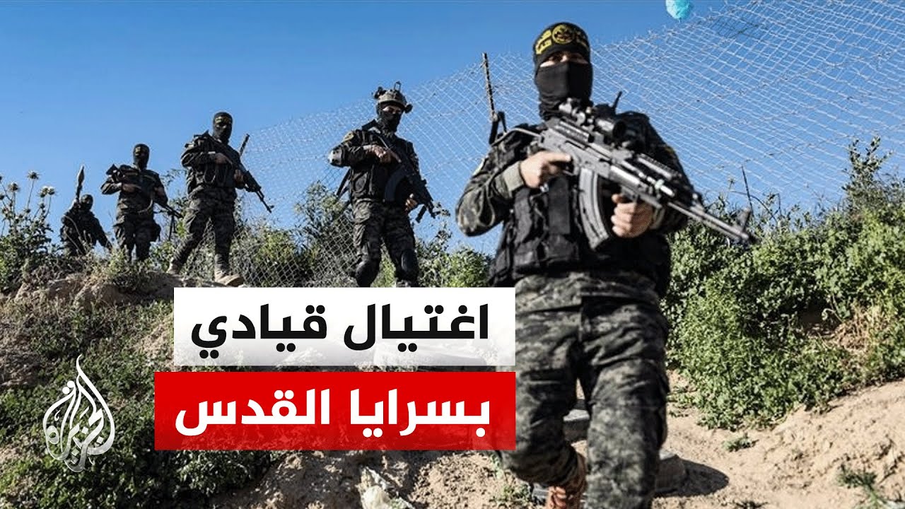 مصادر للجزيرة: اغـ ـتيـ ـال سامي الدحدوح القائد بسرايا القدس في قصف على حي تل 