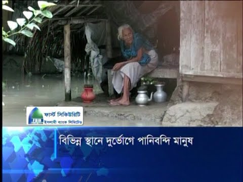 বিভিন্ন স্থানে দুর্ভোগে পানিবন্দি মানুষ