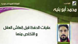الحفظ || بعد معاناة رهيبة من ضعف #الذاكرة || الآن أحفظ الصفحة في 60 ثانية