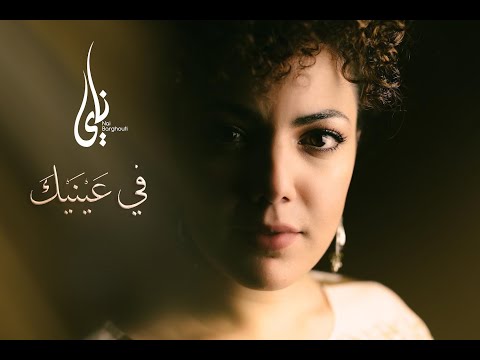 في عينيك ناي البرغوثي