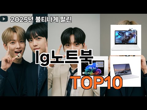 lg노트북 쿠팡에서 꼭 사야 할 아이템 BEST 10