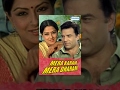 Mera Karam Mera Dharam Hindi Full Movies Dharmendra Moushumi Chatterjee Superhit Film