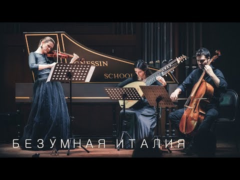 Gnessin Baroque - "Mad Italy"