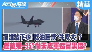 Re: [新聞] 于北辰數學天兵！天弓3發攔共軍1飛彈攔截率210%