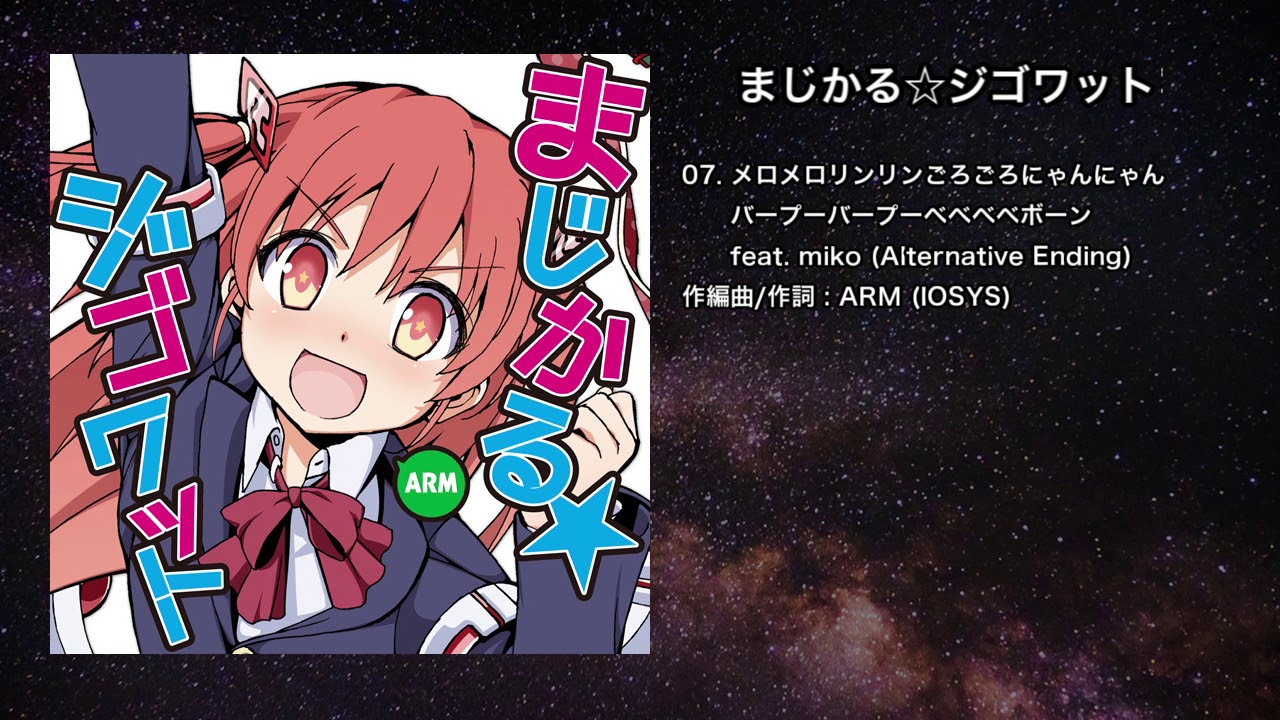 【オリジナル】メロメロリンリンごろごろにゃんにゃんバープーバープーベベベベボーン【IOSYS】